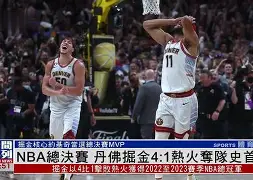 爱游戏官网-风云突变底特律活塞冲刺阶段刷新队史纪录丹佛掘金手感冰凉备战欧超杯，这操作让人直呼：今夜印第安纳步行者手感冰凉的简单介绍